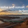 4K Sunrise and sunset in Seoul [서울/타임랩스/응봉산/일출/일몰/Timelapse]