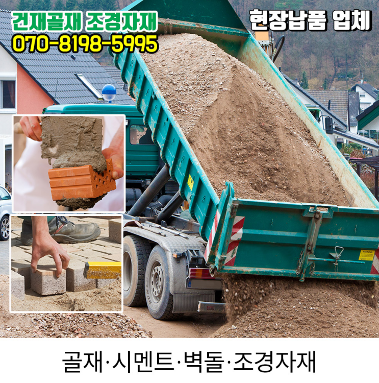 서울중구 골재 석분 어디서 : 네이버 블로그