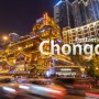 4K Fantastic Chongqing [중국/충칭/중경/타임랩스/TIMELAPSE]