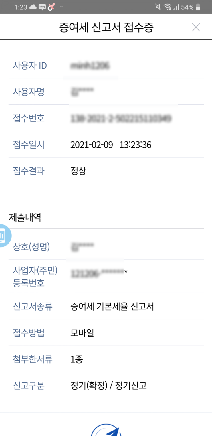 자녀 증여 간단정리 :: 신고방법, 증여한도, 신고기간 : 네이버 블로그
