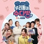 백만돌이굼벵이 sk브로드방송 "우리들의수다방" 촬영하던날....