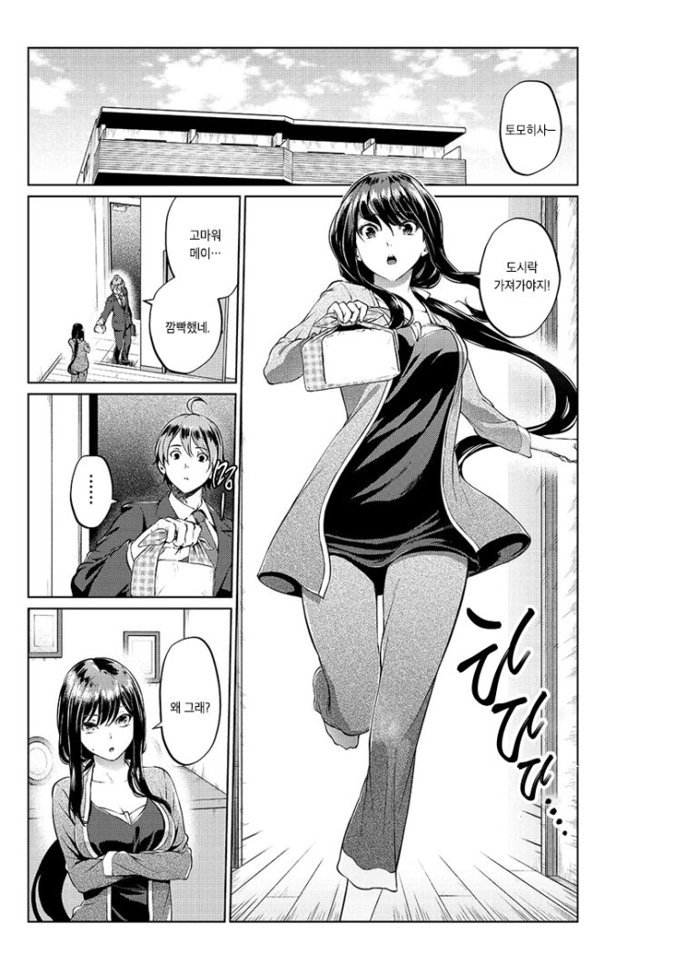 후방 학생 때부터 사귀던 아내가 깨워주는 만화 Manhwa 네이버 블로그 후방 학생 때부터 사귀던 아내가 깨워주는 만화 Manhwa 네이버 블로그