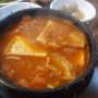 목포 돈정 김찌찌게 맛있다