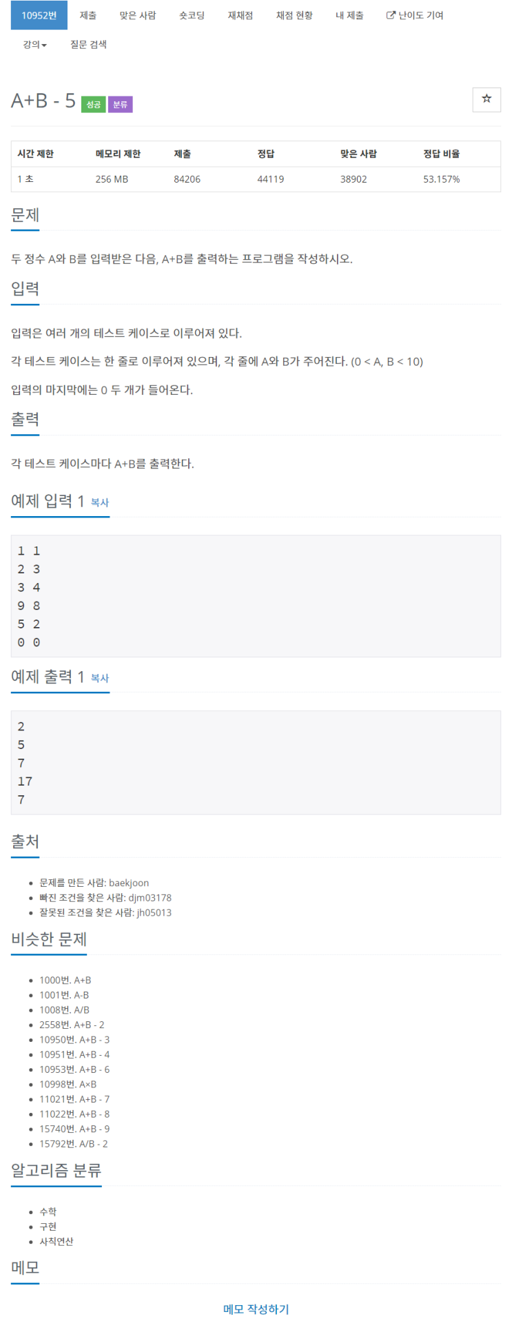 [백준] 10952 :: A+B -5 (JAVA) : 네이버 블로그