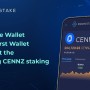 문스테이크 지갑, 세계 최초로 센트럴리티(CENNZ)의 스테이킹 예정 발표!