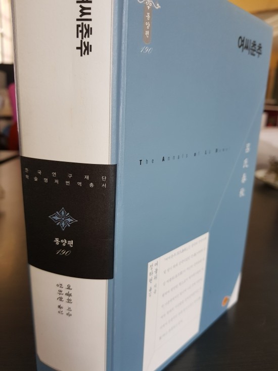 여씨춘추(呂氏春秋) : 네이버 블로그