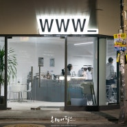 [서울 카페]중곡동 카페 WWW