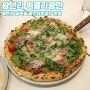 [부산&광안리] 골목길 파스타&피자 맛집 위클리광안