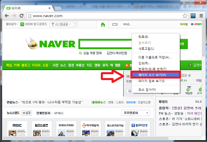 구글 크롬으로 소스보기 방법 : 네이버 블로그