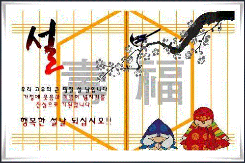 설날의 어원 : 네이버 블로그
