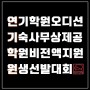 입시연기학원 학원비 전액지원 프로젝트 "떡잎오디션" 연기학원 장학생 선발! (+ 기숙사 지원까지?!)