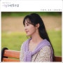 [이별유예, 일주일 OST Part 3] 온유 (ONEW) - 그림자