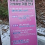 서울대공원 동물원 둘레길 후기