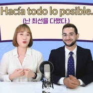 미니학습지 스페인어 / 5단계 30일차 최종점검