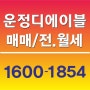 운정디에이블 더블복층 오피스텔 입주 매매/전세/월세 알아보기