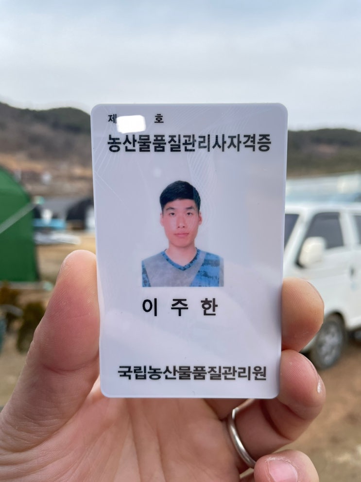 농산물품질관리사