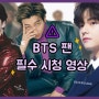 [중고 명품은 쿠돈] BTS 방탄소년단의 패션 플렉스💸 멤버들의 사복 패션 1편🛍 스트릿에서 명품 브랜드까지! (뷔, RM, 정국)