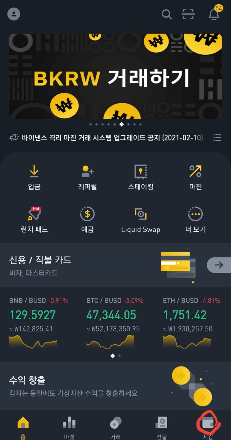 업비트에서 바이낸스 비트코인 전송 방법 : 네이버 블로그