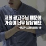 [#18 사당동 클래스] 광고 & 영화 시나리오 한번에 배우는 노하우