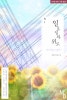 일요일의 위로(외전1,2)_ 사밀 : 네이버 블로그 일요일의 위로(외전1,2)_ 사밀 : 네이버 블로그