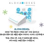 알로하 아이디어스 (Aloha Ideas), 담뿍이 (TomBook) 소개