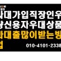 소득적은 사대가입 직장인 우량신용자 우대상품과 대출많이 받는 방법과 햇살론 전직장 인정