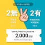 오늘애김밥 창업지원비 최대 2000만원!