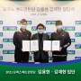 2021 요넥스 배드민턴단 김용현•김재현 입단