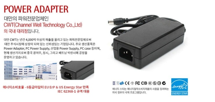 CWT (Channel Well Technology Co., Ltd) : 네이버 블로그