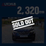 20년02월식/르노삼성 XM3 Turbo Gasoline RE Signature