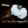 SBS방송/정글의법칙-멕시코 앵무새동굴