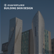 강남을지대학교병원