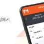 식자재유통 마켓봄 수발주프로그램 솔직후기