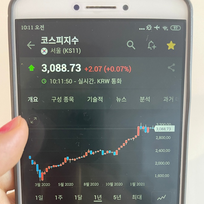 아이폰 기본 앱 주식 위젯에 한국 국내 관심종목 정보를 볼 수 있다? : 네이버 블로그