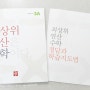 초등학교3학년 연산문제집 디딤돌 '최상위연산수학'
