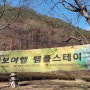 지리산 산청 문수암 템플스테이