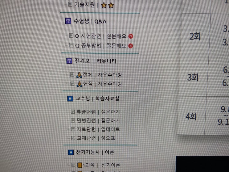 전기기능사 실기 시험 개요 파악해요 : 네이버 블로그