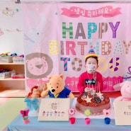 어린이집 생일파티, 5살 차녕군의 핑크사랑:)