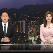 [SBS-8뉴스] 최혜림 아나운서