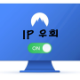 무료 VPN Ip 우회 어플 & 오페라 브라우저