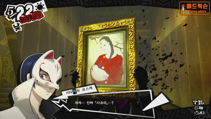 에드릭슨의 페르소나 5 로얄 올커뮤 Max 공략(3) 5월 16일 ~ 5월 31일 : 네이버 블로그 에드릭슨의 페르소나 5 로얄 올커뮤 Max 공략(3) 5월 16일 ~ 5월 31일 : 네이버 블로그