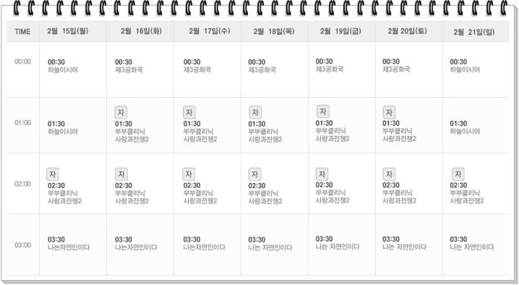Top 45 엣지 Tv 편성표 All Answers Top 45 엣지 Tv 편성표 All Answers