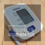 혈압관리의 시작, 오므론 가정용 혈압계 HEM-7121 혈압의 올바른 측정법