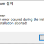 팀뷰어 설치에러 installation aborted 해결하기