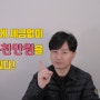 자녀에게 1억4천만원 증여세없이 증여하기