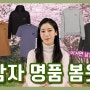 [중고 명품은 쿠돈] 남자 명품 봄 옷 추천🌼 데이트 갈 때 입기 좋은 남친룩 추천!❤️