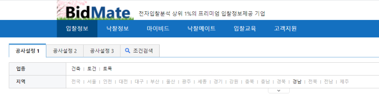 나라장터 전자입찰 분석 솔루션 AdenBid의 웹확장판 (주)비드메이트의 서막을 올리겠습니다. : 네이버 블로그