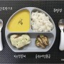 +665) 유아식- 단호박스프/ 치즈떡갈비/송화버섯볶음 21개월 유아식식단