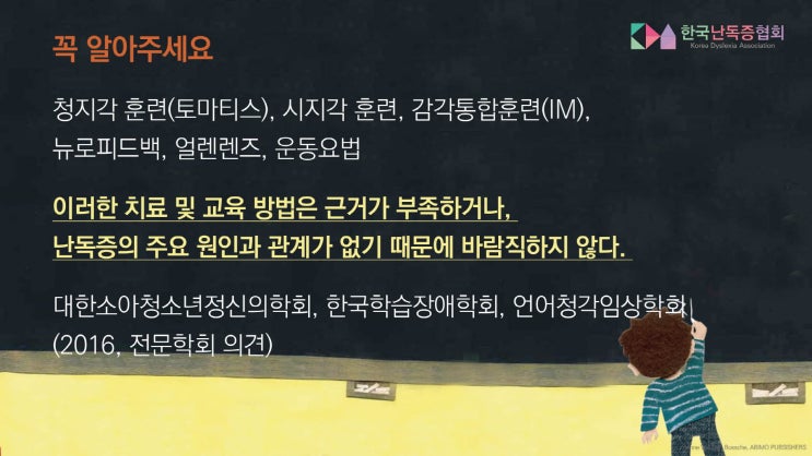 부산 난독증 홈티 한국어 읽기검사 KOLRA 안내 : 네이버 블로그