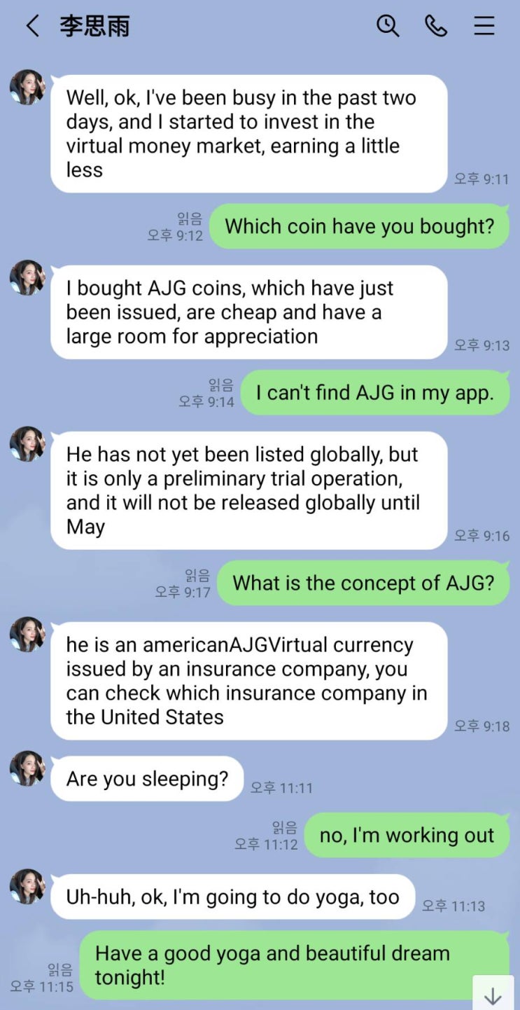 틴더로 대만여자한테 채팅 사기 당할뻔한 썰 : 네이버 블로그